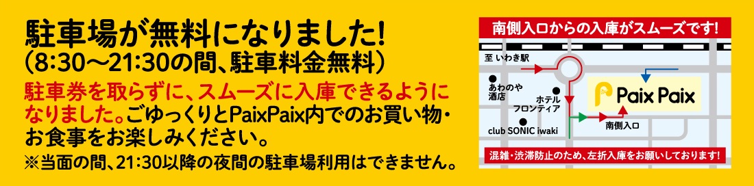 施設案内図